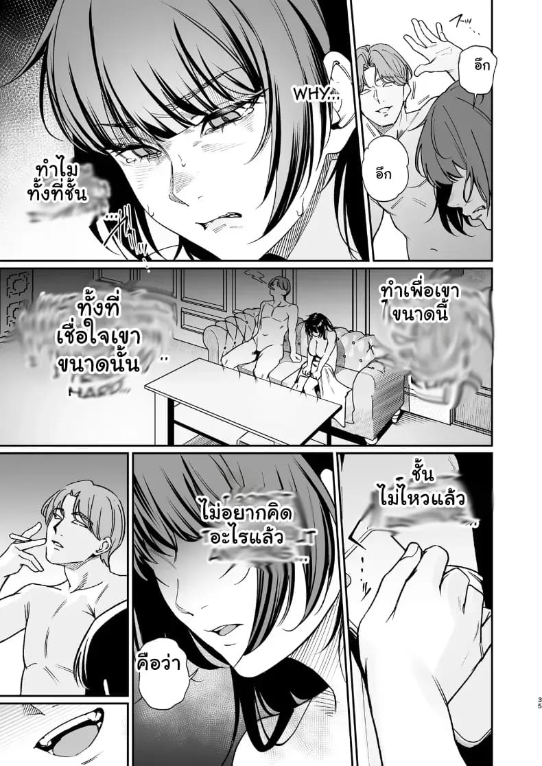 อ่านโดจิน ยอมถอดหมดเปลือกเพื่อแฟนหนุ่ม จัดหนักความเสียวคาเตียง แปลไทย